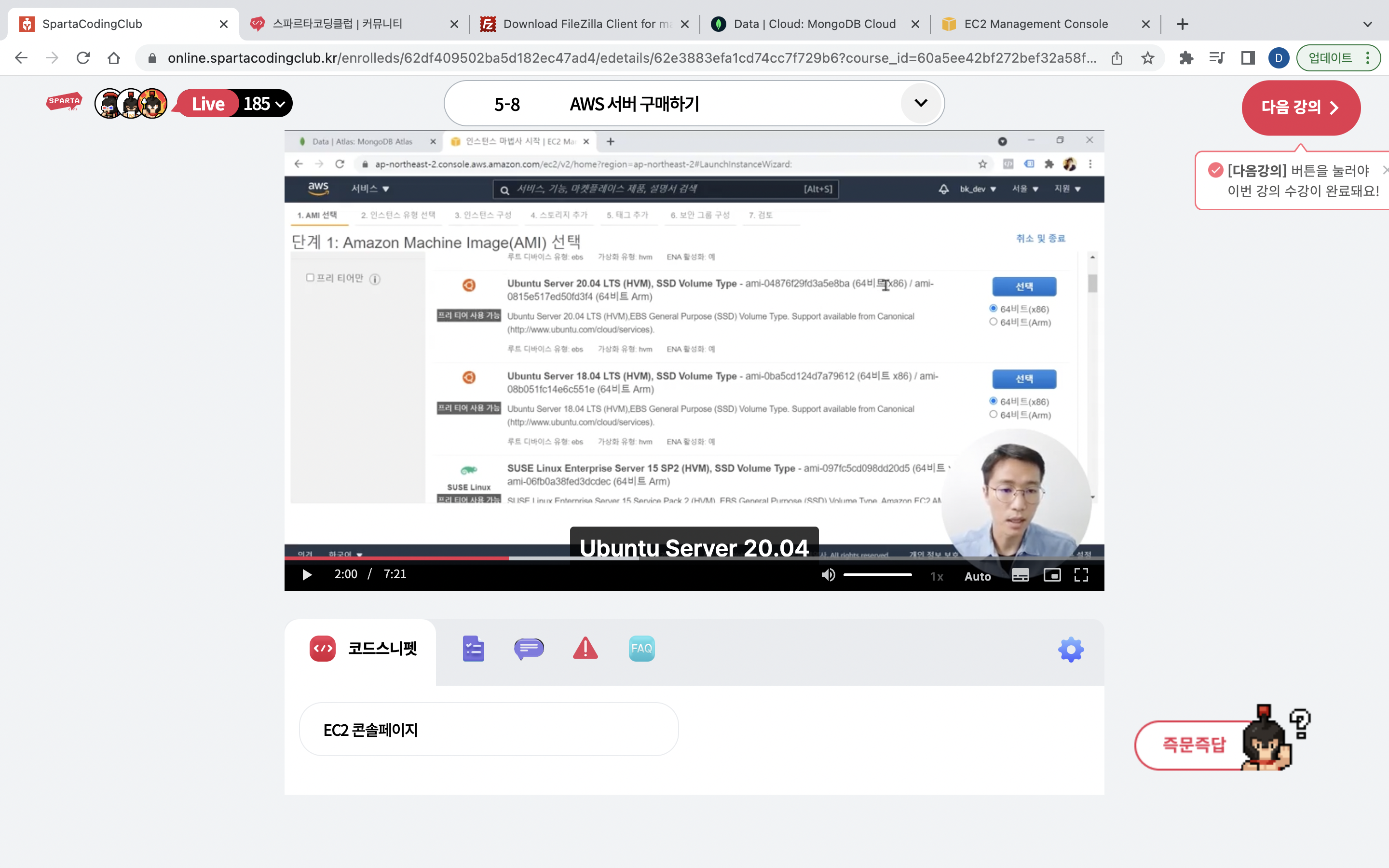 스파르타 즉문즉답